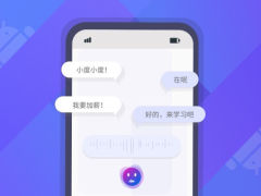 Kotlin+组件化 打造AI语音助手App 解锁交互技能包 | 完结