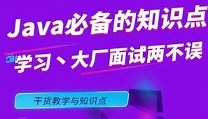 国内大厂面试Java各知识点综合面试题