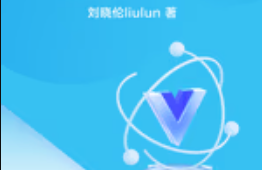 掘金小册 Electron + Vue 3 桌面应用开发