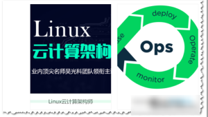 京峰教育Linux云计算构架师+DevOps虚拟化班