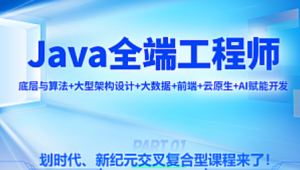 尚硅谷Java2024年7月就业班