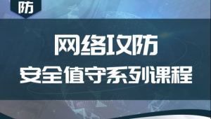 无线局域网安全攻防系列课程（wifi破解-内网渗透-权限提升-维持访问）