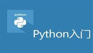 4个项目学会Python -9小时 Full Course -全网最丝滑的Python入门课程